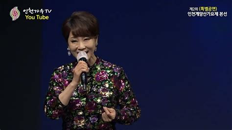 가수 문희옥 사랑의 거리 축하무대 특별공연제2회 인천계양산가요제 본선 축하공연 사대한가수협회 인천지회2022129