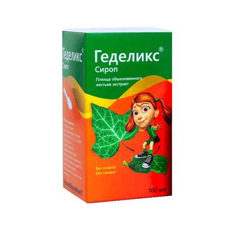 Геделикс (Hedelix): описание, рецепт, инструкция