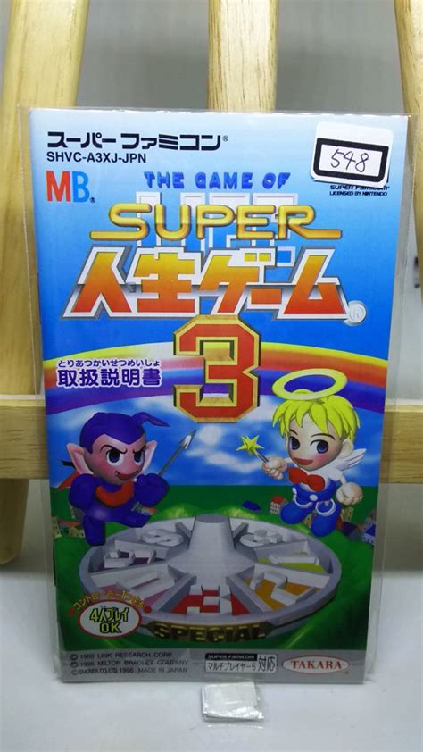 Sfc 説明書のみ 548 スーパー人生ゲーム3 送料：何本 も全国一律198円本体、アクセサリー｜売買されたオークション情報、yahoo