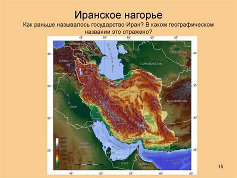 Рельеф Азии - презентация онлайн