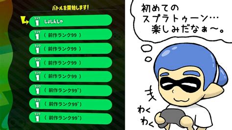 スプラ3前夜祭や発売直後に起きそうな悲劇｜スプラトゥーン3まとめ攻略情報ｰスプラログ