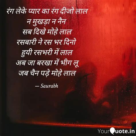 रंग लेके प्यार का रंग दीज Quotes And Writings By Saurabh Sahu Yourquote