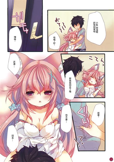 Read C88 practice p19 Fluxion2 Chinese 绅士仓库汉化 Hentai Porns