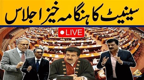 Live Heated Debate In Senate Session L Senate Ijlas L Capital Tv