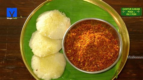 Guntur Karam Podi గుంటూరు కారం పొడి How To Make Guntur Karam Podi Telugu Ruchi Cooking