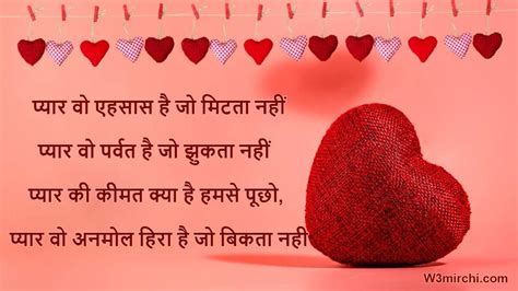 Happy Valentine Day Happy Valentine Day Shayari