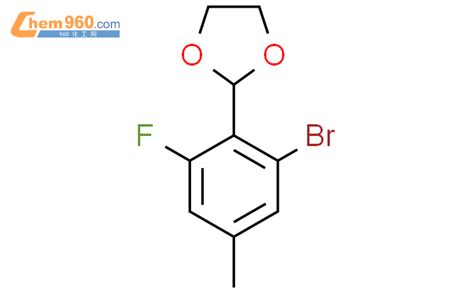 2221812 28 6 2 2 Bromo 6 fluoro 4 methylphenyl 1 3 dioxolane化学式结构式