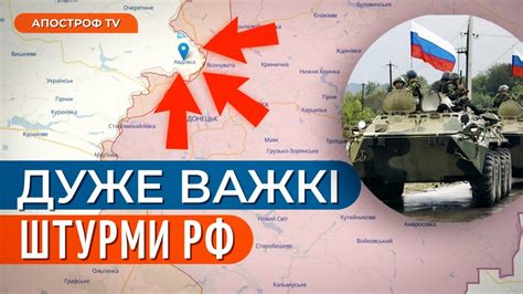 ЖОРСТКИЙ ШТУРМ АВДІЇВКИ: ворог посилює атаки на позиції ЗСУ - YouTube