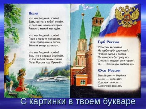 Стихотворение о родине для 4 класса: Стихи о родине для детей 4 класса ...