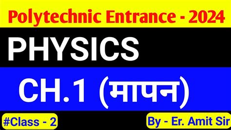 Bihar Polytechnic Physics Class 2 Ll Bihar Polytechnic Physics Chapter