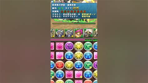 【パズドラ】 運要素あり パズドラ 9月のクエストチャレンジlv10マルチ転生劉備 Youtube