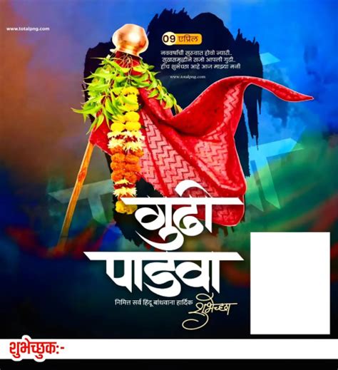 2024 Gudi Padwa Shubhechha Banner In Marathi Total PNG Free Stock Photos