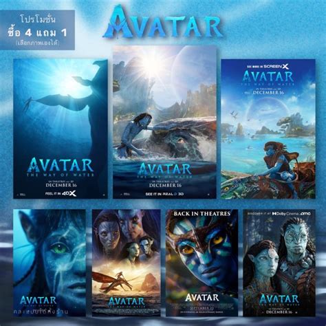 การ์ตูน Poster Avatar The Way Of Water โปสเตอร์ อวตาร 2 วิถีแห่งสายน้ำ