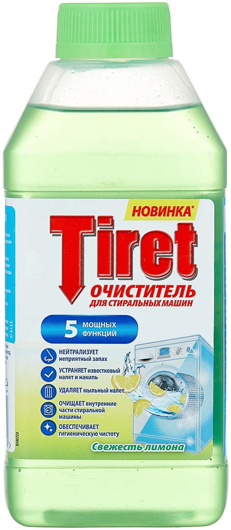 Tiret Жидкость очиститель для стиральных машин Свежесть лимона — купить ...