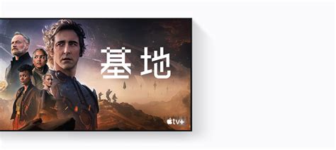 Apple Tv 4k Wi Fi 乙太網路機型具備 128gb 儲存空間 Apple 台灣