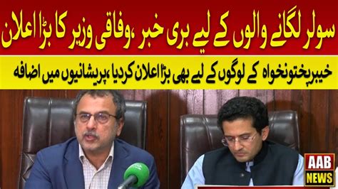 🔴live Pti Leader Barrister Saif Important Press Conference Aab News