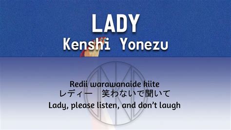 Kenshi Yonezu 米津 玄師 LADY Lyrics KAN ROM ENG MAGMOE