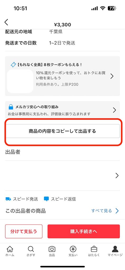 一目瞭然】メルカリに柏木由紀さんの直筆サインが出品されるも本人が書かない文字が書いてあり直ぐに偽物だとバレる事に』by管理人 Mogood速報