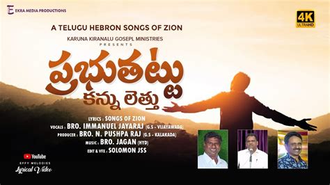 Prabhuthattu Kannuletthu Songs Of Zion Telugu Hebron New Songs 2023