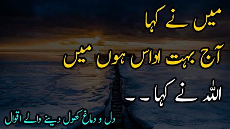 Allah Se Mohabbat Aur Hum Love Quotes In Urdu Amazing Quotes About