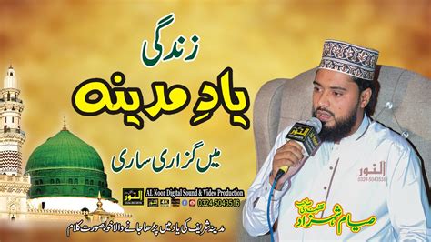 Zindagi Yaad E Madina By Syyam Shehzad Naqshbandi Youtube