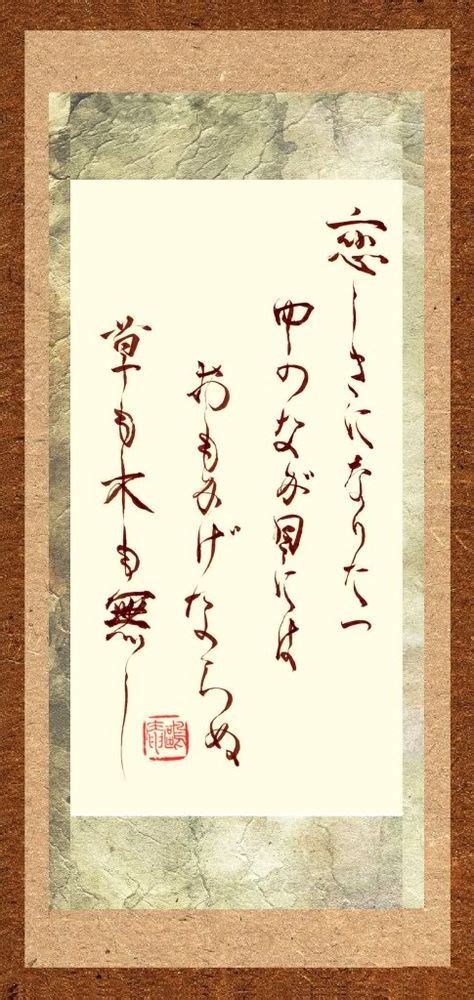 89 Haiku Poem Scroll Art Ideas Haiku Japanese Calligraphy Japanese