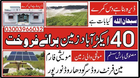 Land For Sale 40 Acar Zarai Zameen In Noor Pur Thal Cheap For Sale