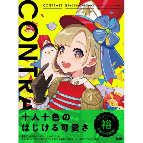 Tp小屋 全新現貨 日文畫冊 裕 人物角色 畫集 作品集 Contrast 9784295200260 初音未來 蝦皮購物