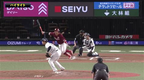 【パシフィック・リーグ】2021622 西武 Vs 楽天 動画 スポーツ 楽天tv