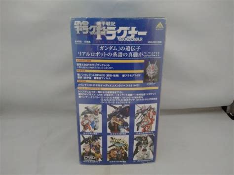 Yahooオークション Dvd 機甲戦記ドラグナー Dvdメモリアルボックス