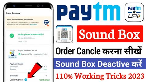 Paytm Sound Box Order Cancel Kaise Karen Paytm Sound Box Deactivate