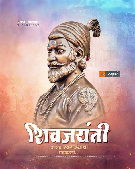 Chhatrapati Shivaji Maharaj On Instagram Credit