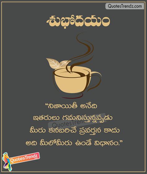 Telugu Inspirational Good Morning Quotes