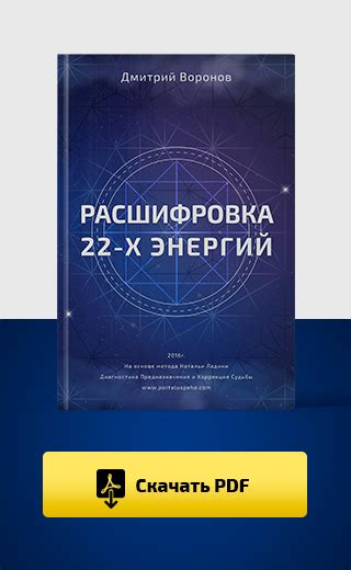 Калькулятор матрица судьбы онлайн
