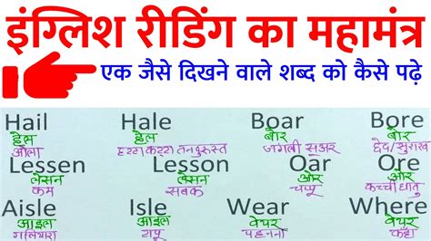 English To Hindi Padhna Sikhe English Padhna Aasan How To Learn New