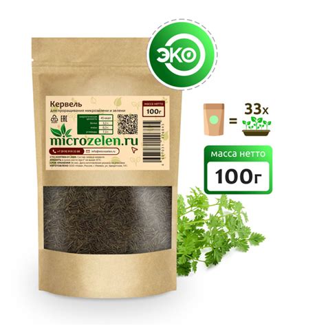 Кервель семена микрозелени, Microzelen 100г - купить с доставкой по ...