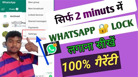 Whatsapp Par Lock Kaise Lagaye Fingerprint Whatsapp Me Lock Kaise