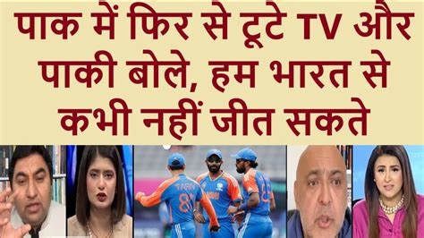 Pak Media Crying On Shameful Defeat In T20 World Cup Against India And