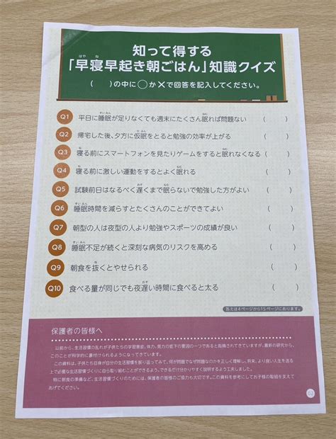 体調管理に必要なこと～セルフケア訓練～｜就労移行支援事業所ディーキャリア 2024年11月27日