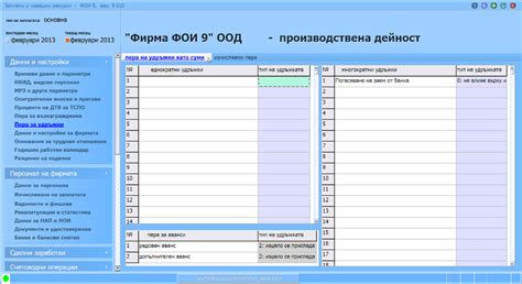 Пера на удръжки като суми