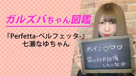 ガルズバちゃん：ガールズバー専門のお店紹介＆バイト情報「ガールズバーウォーカー」がお届けする面白コンテンツマガジン