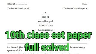 Pseb 10th Class Social Science Paper 2024 Full Solved Pseb Class 10th