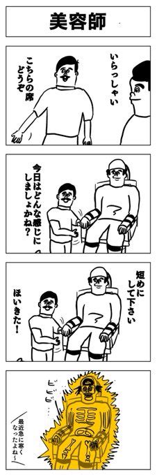 2020年01月16日のツイート The Dtcn さんのマンガ ツイコミ仮