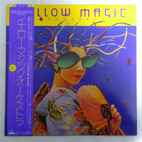 【やや傷や汚れあり】17110191【帯付美盤】yellow Magic Orchestra イエロー・マジック・オーケストラの落札