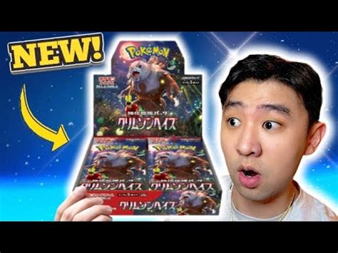 CRIMSON HAZE IS HERE IT S INSANE OPENING A FULL BOOSTER BOX YouTube