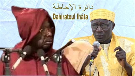 Dahiratoul ihâta par Serigne Cheikh Tidiane Sy et Seydi Mouhamed EL