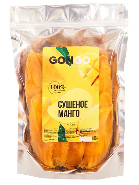 Манго сушеный GONGO/500 гр./Экзотический фрукт/Сушеное манго/Вьетнам ...