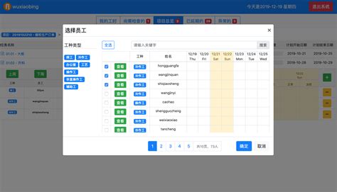 车间工时管理系统包含什么功能 Aceteamwork