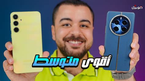 أفضل موبايل فئة متوسطة 2024 المنافسة تشتعل YouTube