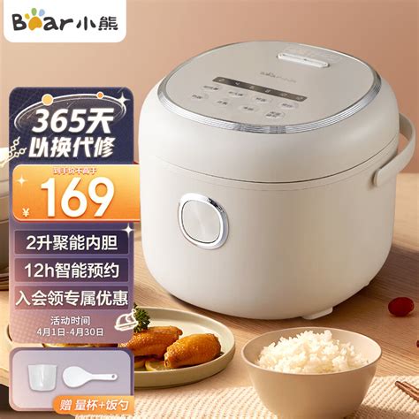 小熊（bear）电饭煲智能家用多功能迷你小型电饭锅全自动柴火饭 Dfb B20n2虎窝购